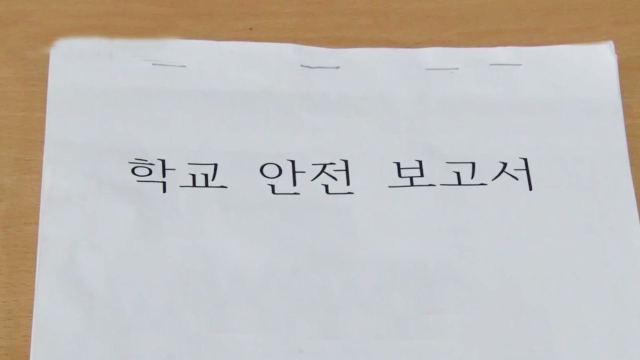 555회 어린이 안전의식 개선 프로젝트 2부 썸네일