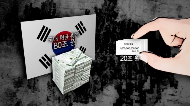 295회 어머니의 죽음으로 끝난 방화사건, 그 날의 불길이 가리키는 썸네일
