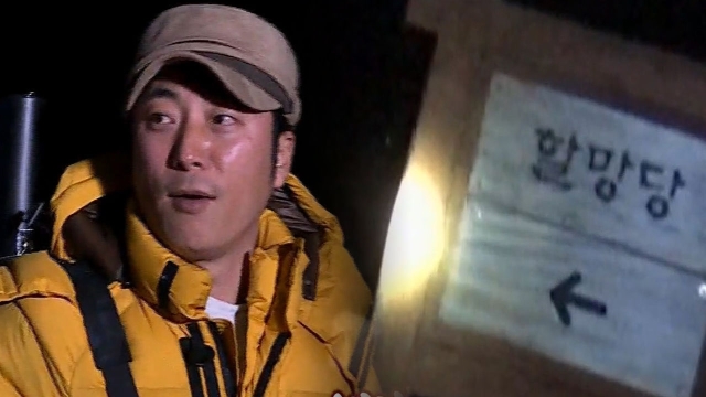 313회 백년손님 썸네일