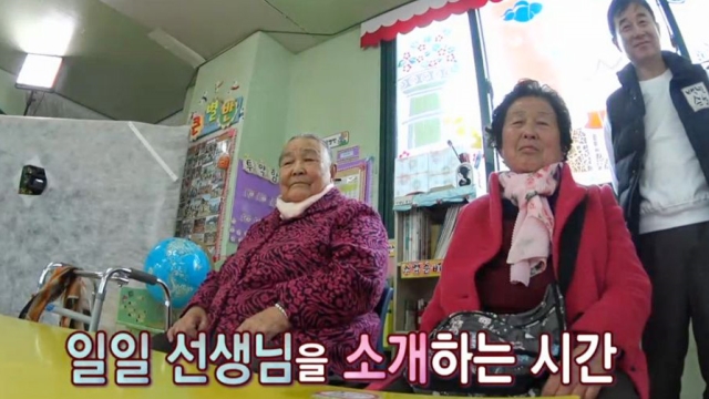 321회 백년손님 썸네일