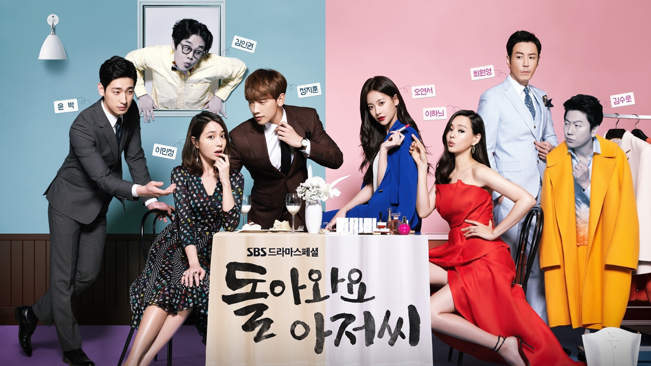 韓国ドラマ『帰ってきてダーリン！』 無料動画（日本語字幕なし