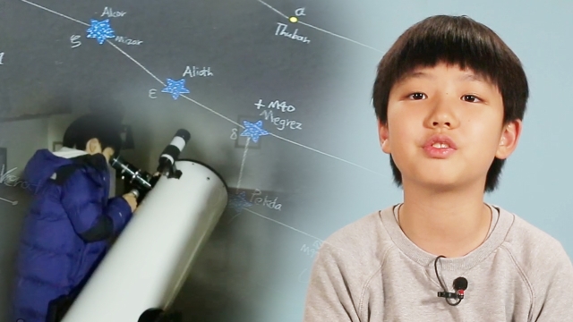 60회 천구도를 머릿속에 담고 다니는 천문학 영재 13살 김지환 군 썸네일