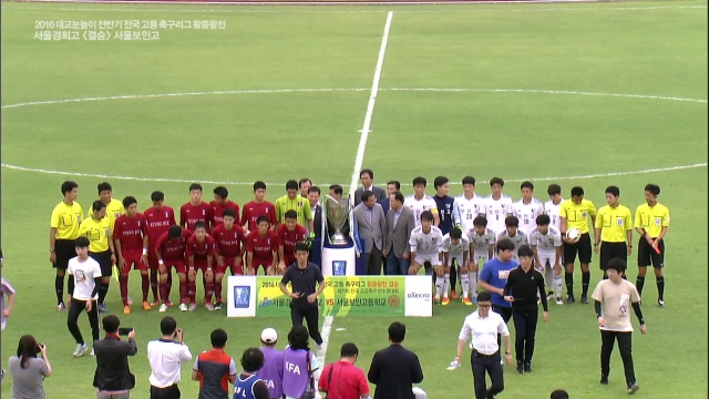 2회 [결승전] 전국고등축구리그 왕중왕전 썸네일