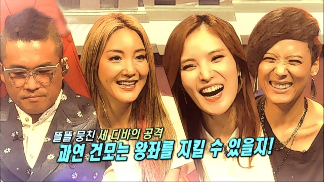 17회 발칙한 세 디바의 판듀 점령기! 썸네일