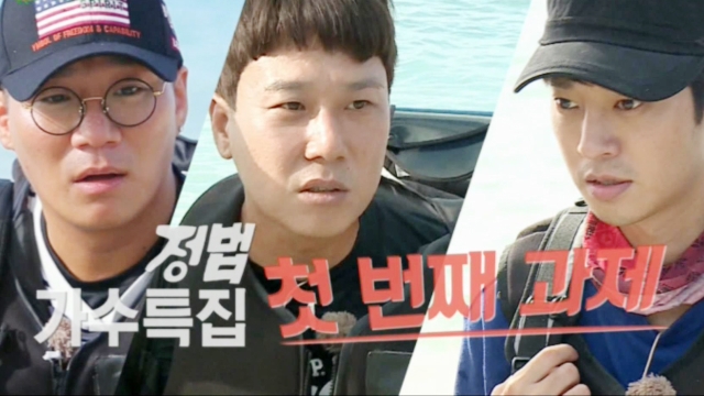 238회 정글의 법칙 in 동티모르 썸네일