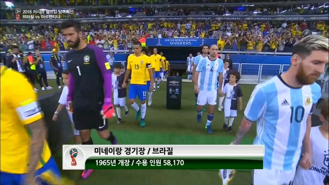 12회 브라질 vs 아르헨티나 썸네일