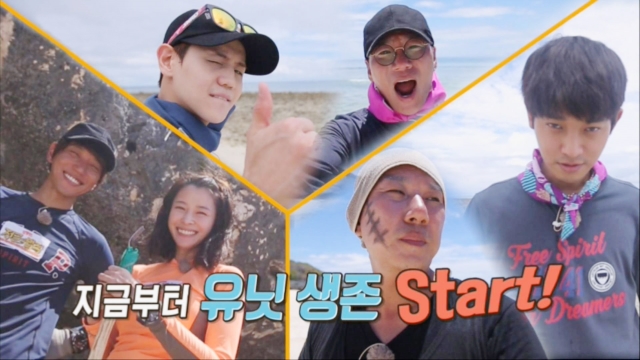 239회 정글의 법칙 in 동티모르 2 썸네일