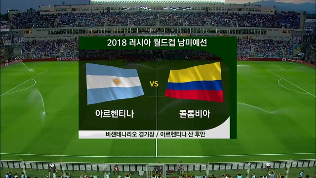 14회 아르헨티나 vs 콜롬비아 썸네일