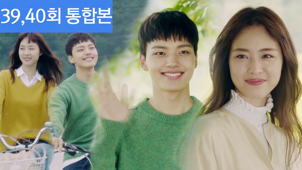다시 만난 세계 방송 39, 40회 통합본 39회 썸네일 이미지