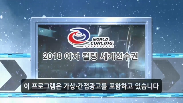 12회 [세계선수권] 대한민국 vs 일본 썸네일