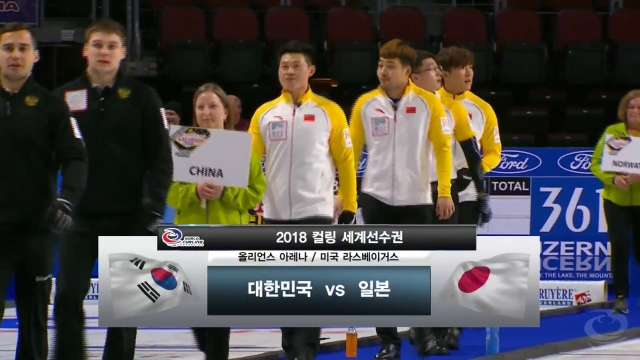14회 [세계 남자 컬링 선수권] 대한민국 vs 일본 썸네일