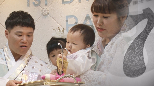 993회 7월 7일! 생일 같은 가족 썸네일