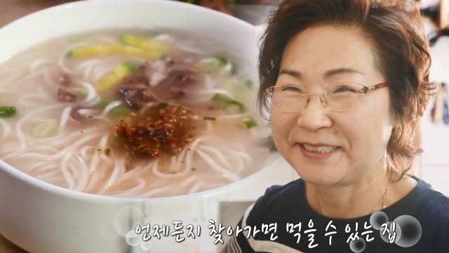 2,146회 마음까지 달래주는 40년 변함없는 맛 썸네일