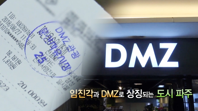 평화 사업이 뜬다! 2835