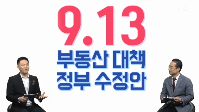 9.13 종합부동산세 2845