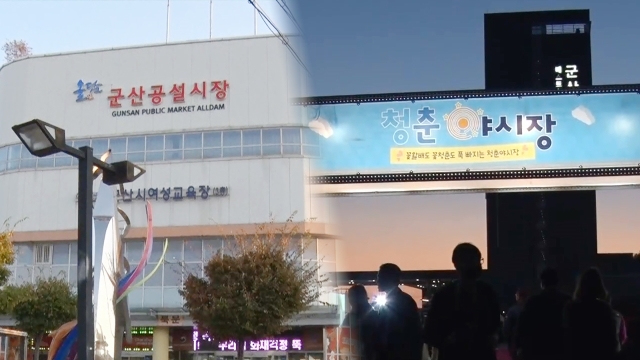 2,848회 군산공설시장 편 썸네일