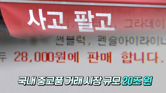 02850회 중고 거래 시장 썸네일