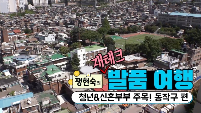2,859회 동작구를 주목하라! 썸네일