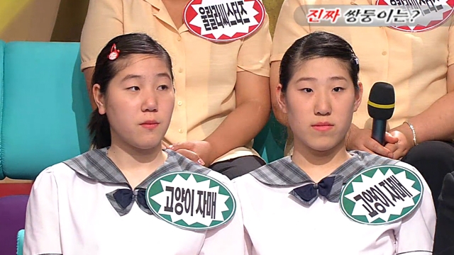 151회 진짜 쌍둥이는 누구? 썸네일