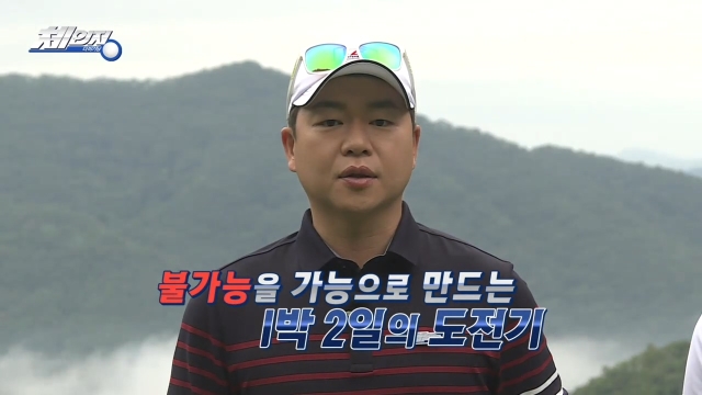 16회 2018년 9월 27일 방송 썸네일