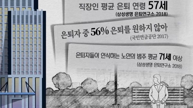 1,049회 100세 시대, TV 속 50대 이후의 삶 썸네일