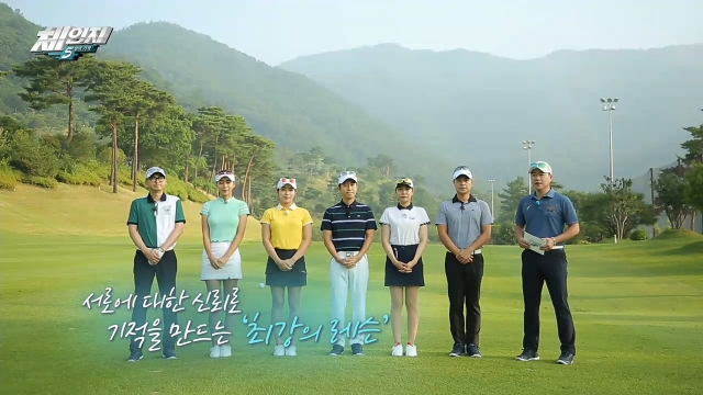 9회 “어프로치부터 퍼트까지” 환상의 연계레슨 썸네일