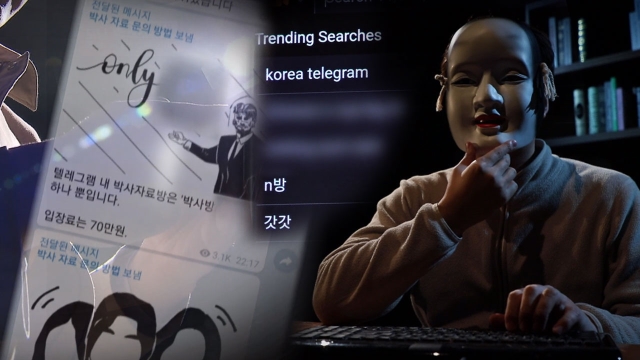 n번방의 악마들 7294