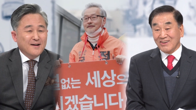 3회 정치를 한다면 3회 썸네일