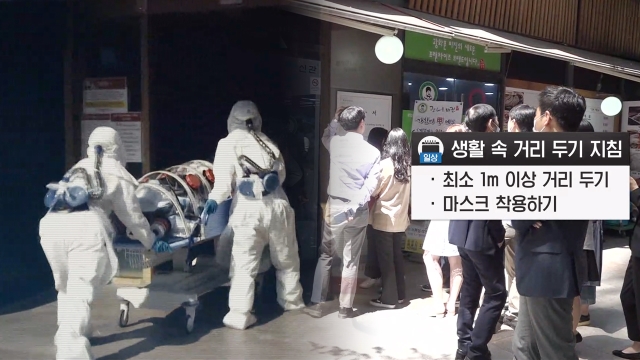 1,107회 생활방역 시대, 감염병 보도준칙, 잘 지켜지고 있나? 썸네일