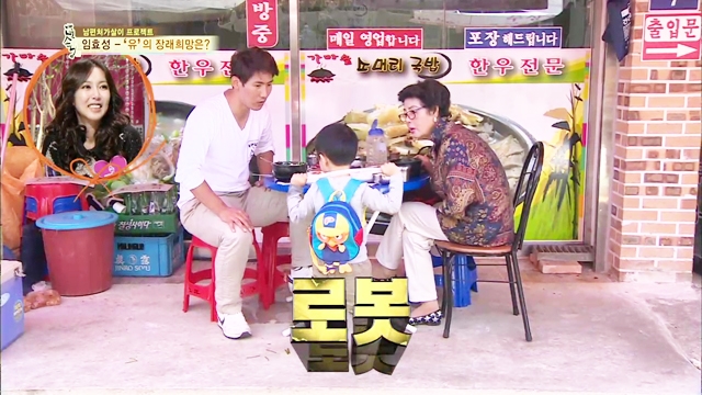 슈아들 임유, 장래희망은 로봇?! 썸네일