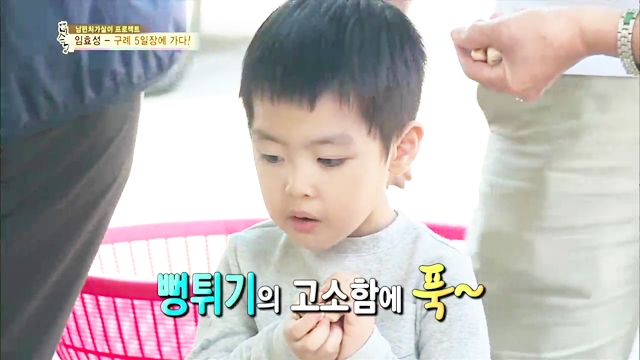 임유, 홍시먹방 이후~ 뻥튀기 먹방 썸네일