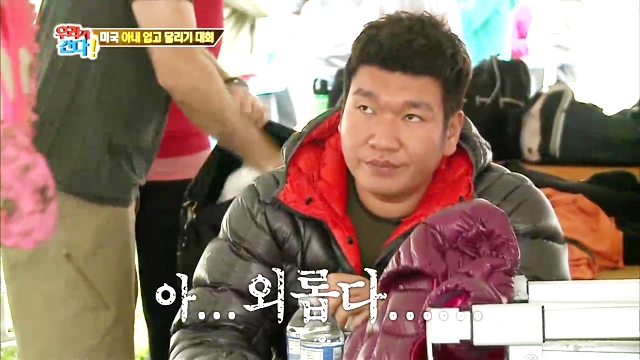 대회당일, 외로운 남자 '박효준' 썸네일
