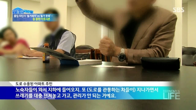 출입 차단기 '철거하라' vs '철거 못해' 등 돌린 이웃사촌 썸네일