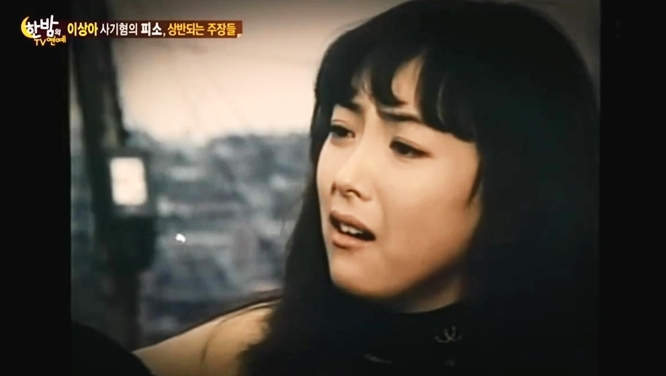 이상아, 사기혐의로 피소 '법대로 하래서..'