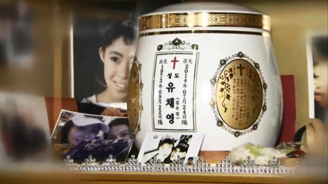 故 유채영 눈물 속 발인과 허위성 기사에 대한 대응 예고