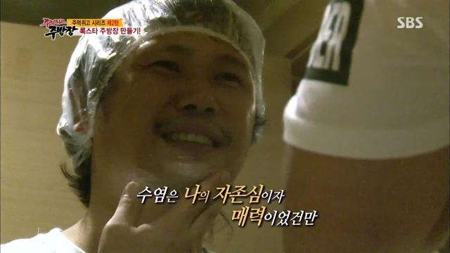 육중완, 5년 기른 '트레이드 마크 수염' 싹둑 자른 이유는? 썸네일