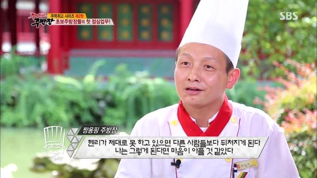 헨리, 군대 이어 주방에서도 얼차려 '이유는?' 썸네일