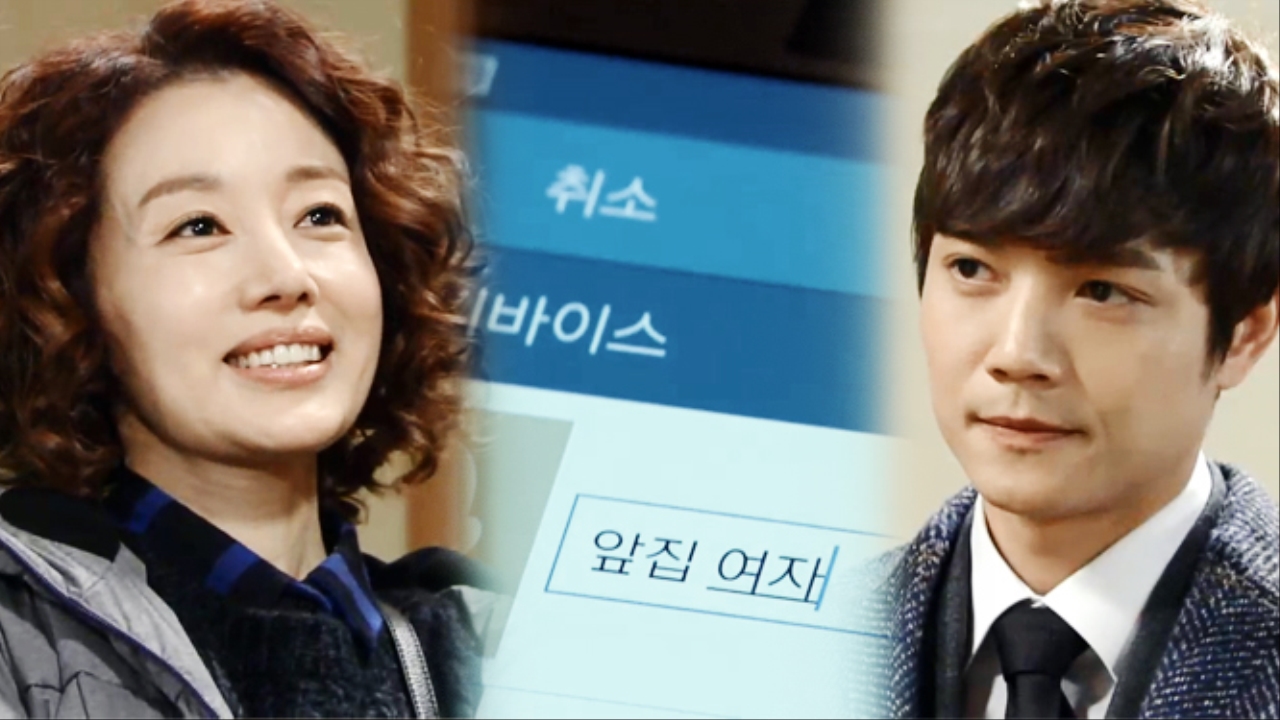 서도영, 윤손하와 번호 받고 '앞집 여자'로 저장 썸네일