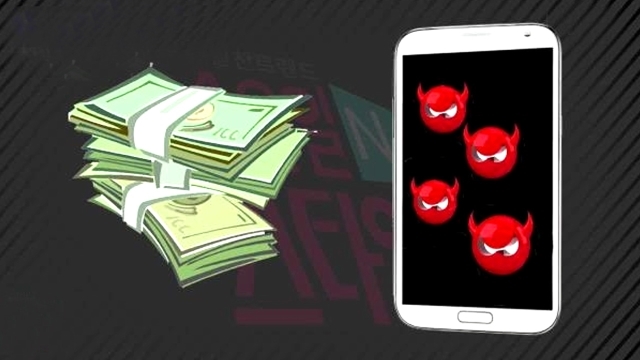 스미싱주의! 도로교통법 위반 문자 누르면 '개인 정보 유출' 썸네일