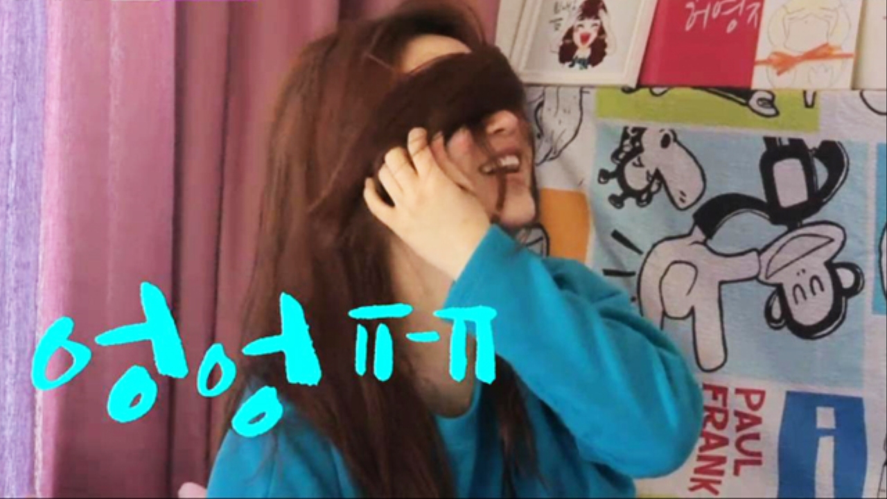 택연의 모닝콜 서비스~ 영지의 쌩얼공개에 '헉' 썸네일