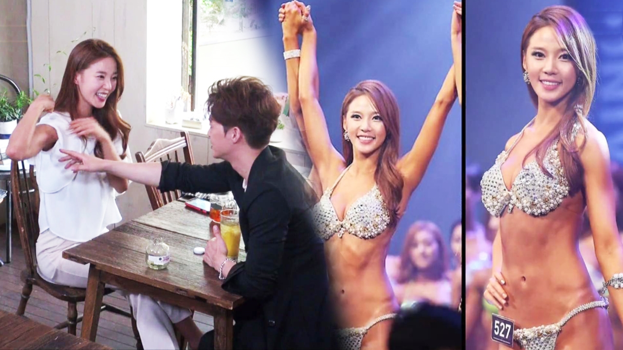 김지훈 소개팅녀, 단아함 속 '머슬마니아 1위' 탄탄 몸매 과시 썸네일