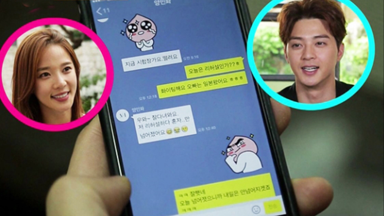 김정난, 김지훈 소녀팅녀 '오빠는~' 3인칭 문자에 깜놀! 썸네일
