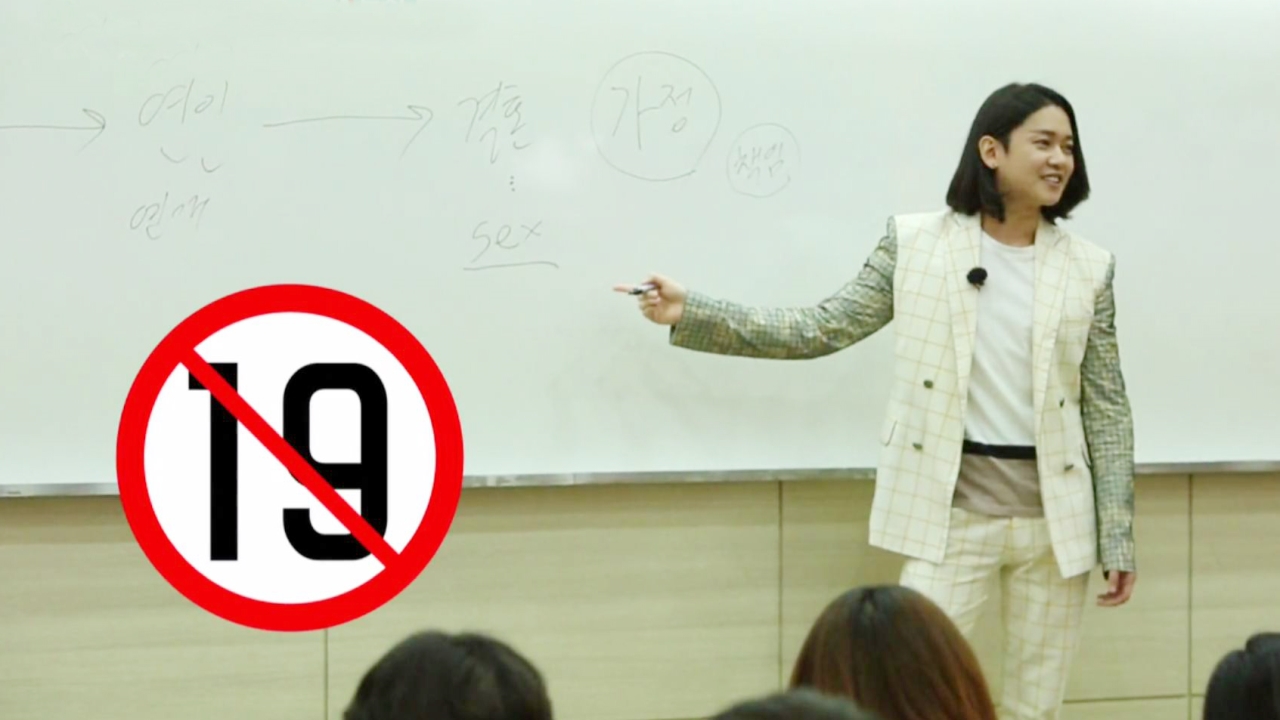 6월 23일 썸남썸녀 9회 예고 썸네일
