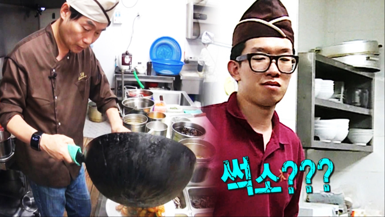 '중식대가' 이연복, 주방에선 막내? 썸네일