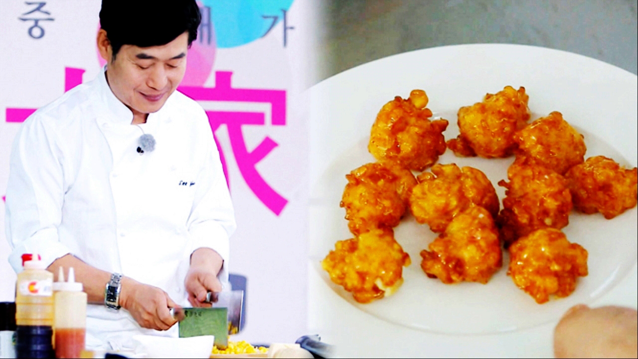 이연복의 초간단 레시피 '캔 옥수수 맛탕' 썸네일