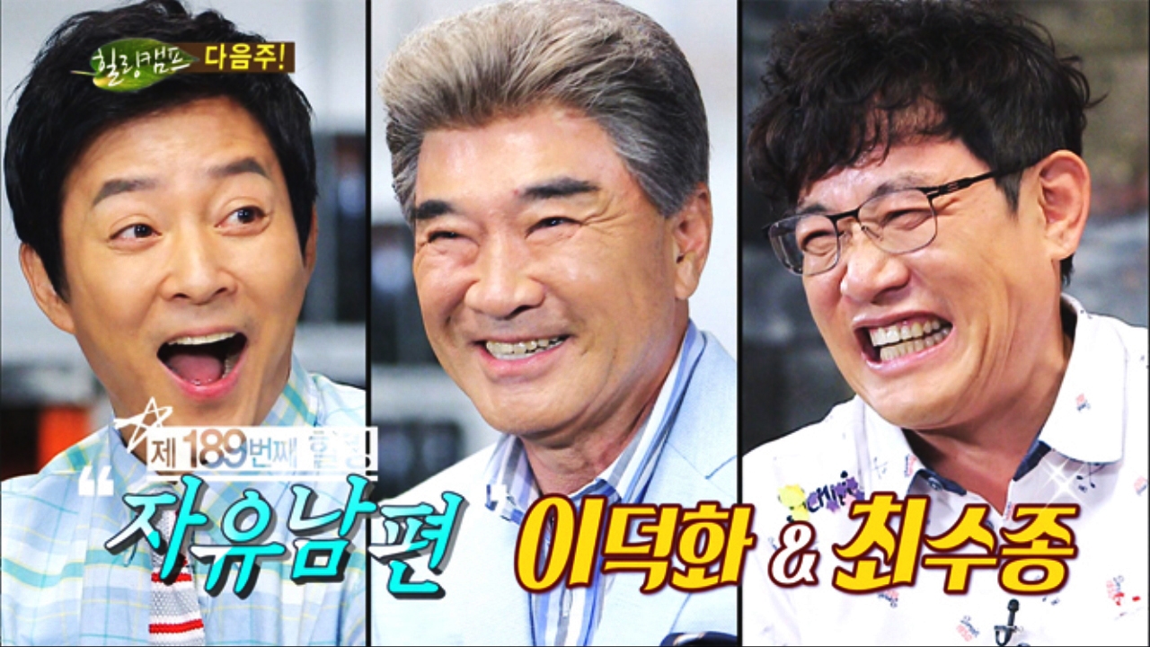 6월 22일 힐링캠프 189회 예고 썸네일