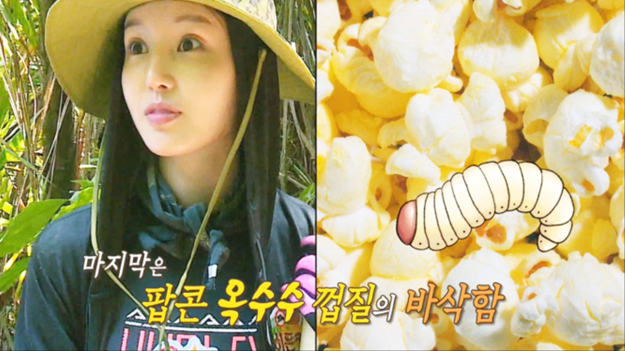 남규리, 생애 첫 '애벌레' 시식 “더덕+팝콘 맛” 썸네일