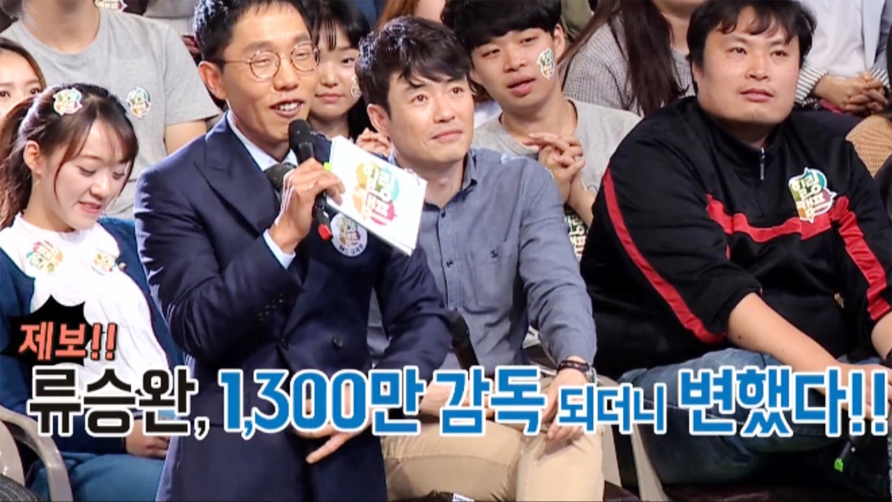 김제동 “류승완, 천만 감독되고 변했다” 썸네일