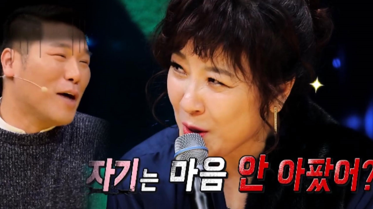 서장훈, 노사연 돌직구에 K.O “헤어지고 마음 안 아팠어?” 썸네일