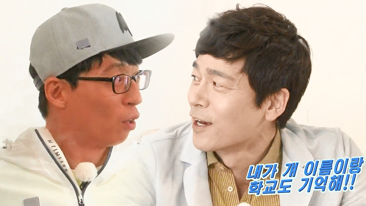 이승준, 유재석 과거 연애사 탈탈 털었다 썸네일